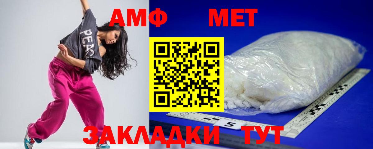АМФЕТАМИН 97%  Вход с VPN  Амфетамин  Королёв 