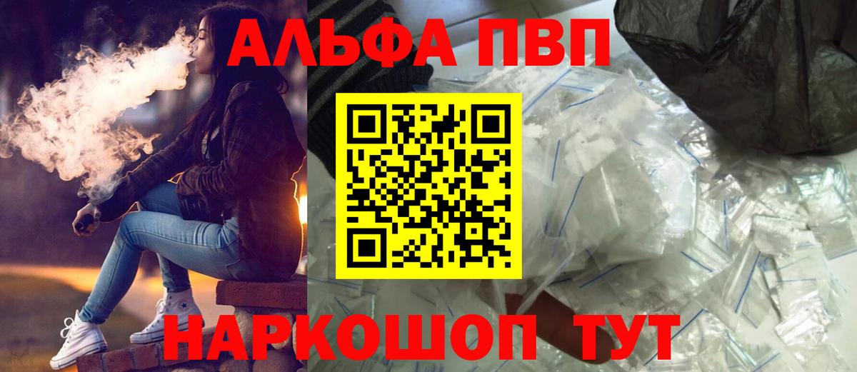 Альфа ПВП крисы CK Королёв
