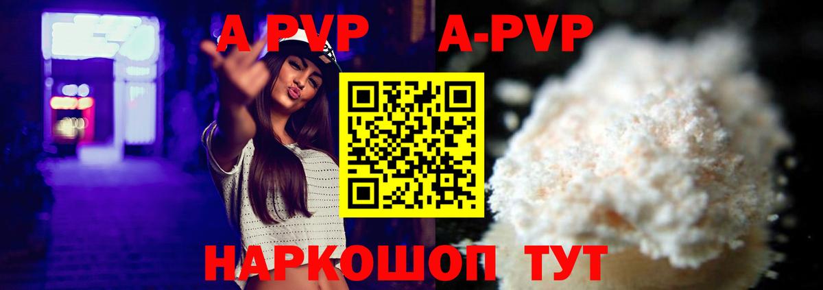 A PVP VHQ  Вход с VPN  Королёв  Alpha PVP мука 