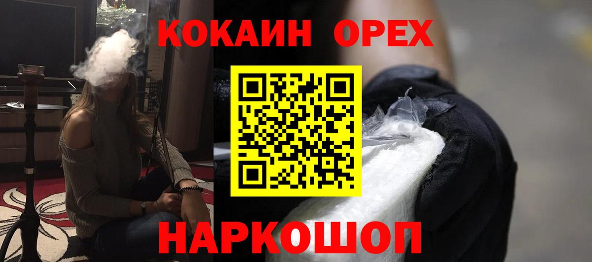 Cocaine Columbia  Cocaine Эквадор  КОКАИН  Королёв  Вход с VPN 