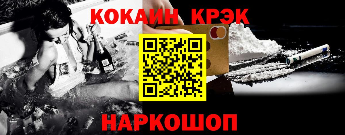 КОКАИН 97% Королёв