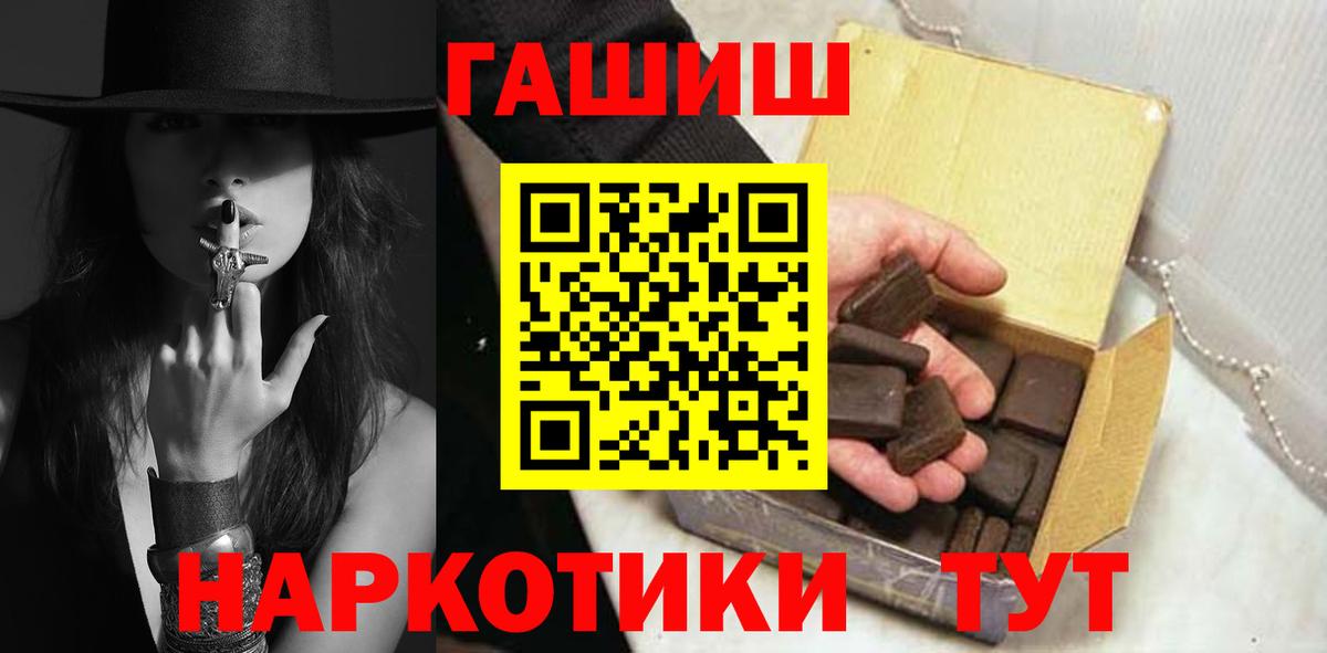 ГАШИШ Premium  ГАШ индика сатива  Вход с VPN  Королёв 