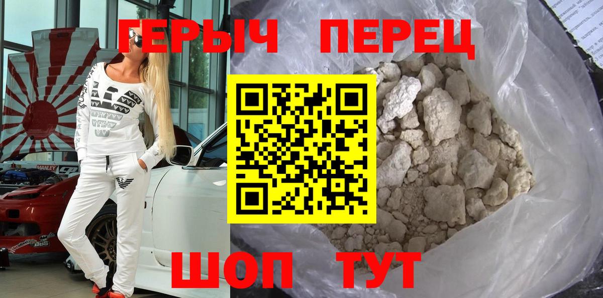 Героин VHQ Королёв