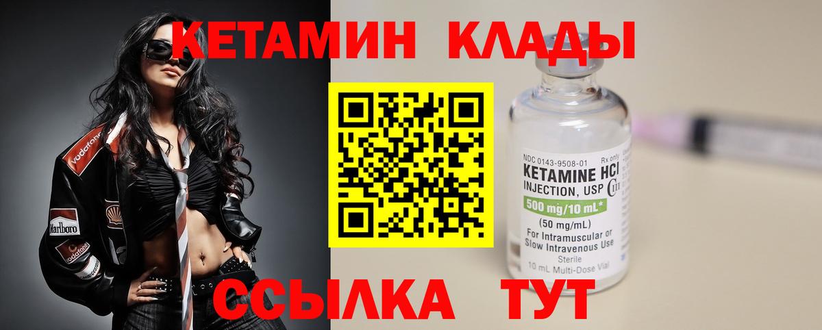 Королёв  mega ТОР  Кетамин VHQ  Вход с VPN  Кетамин ketamine 