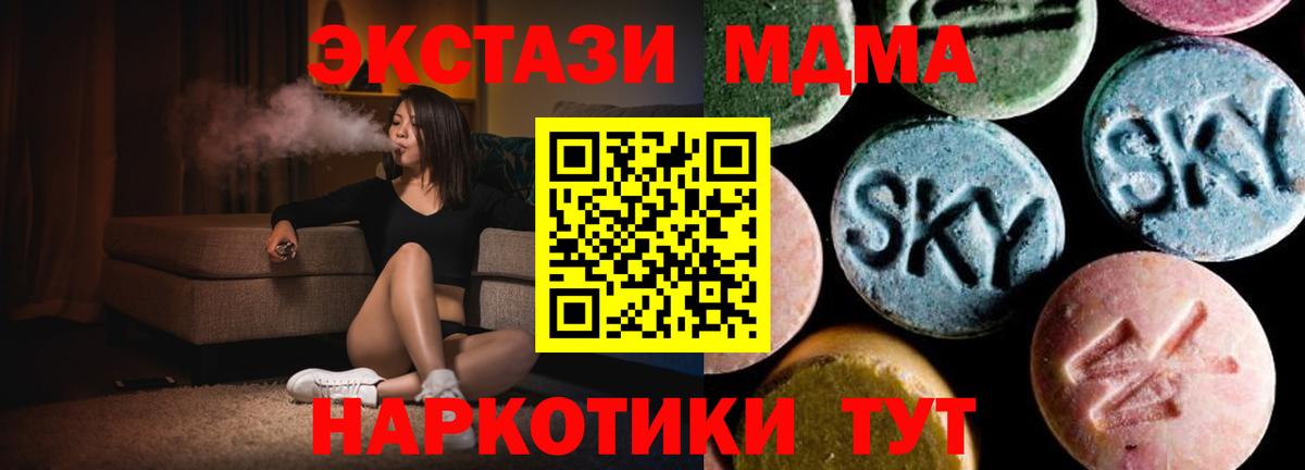 MDMA VHQ Королёв