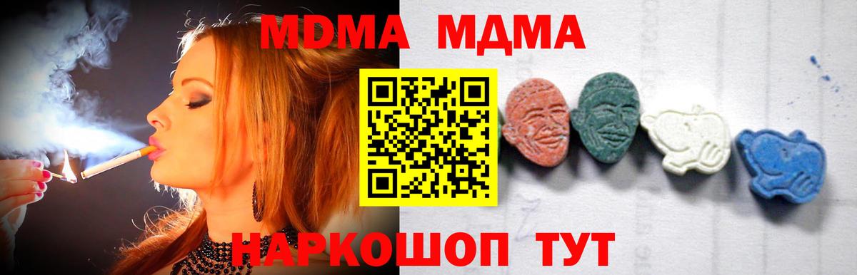 МДМА crystal  МДМА  MDMA молли  Королёв  Вход с VPN 