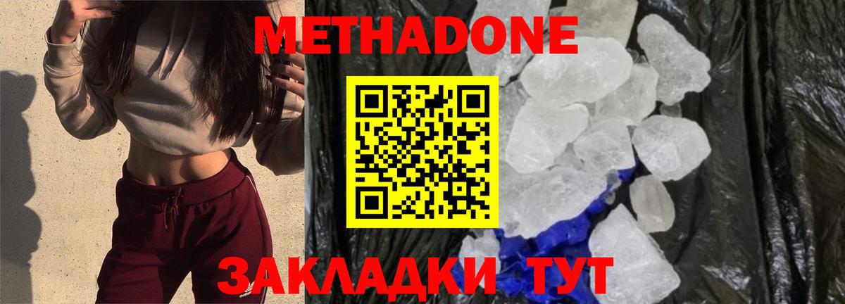 МЕТАДОН кристалл Королёв