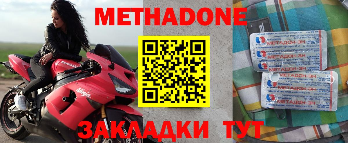 МЕТАДОН VHQ  МЕТАДОН белоснежный  Королёв  Вход с VPN 