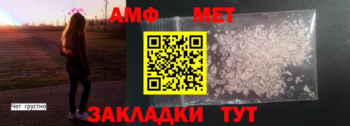 МЕТАМФЕТАМИН  Вход с VPN  Метамфетамин мет  Королёв  Метамфетамин мет 
