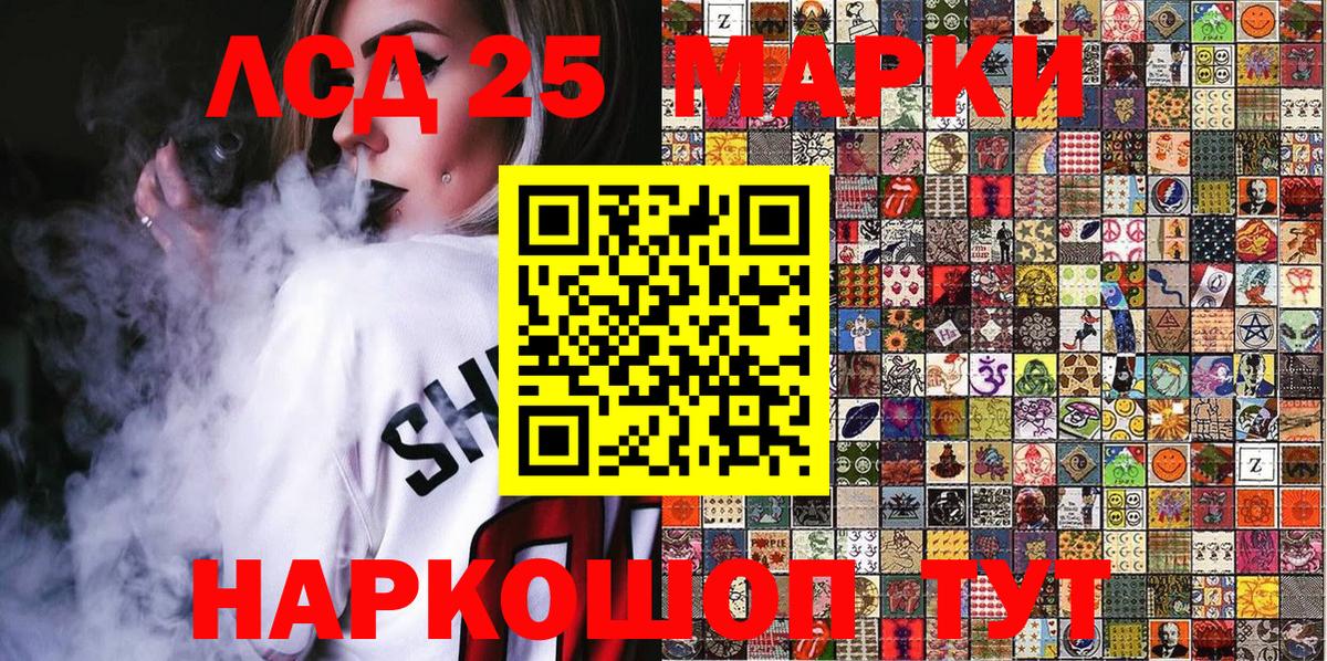 Марки NBOMe  Марки 25I-NBOMe 1,5мг  Вход с VPN  наркота  Королёв 
